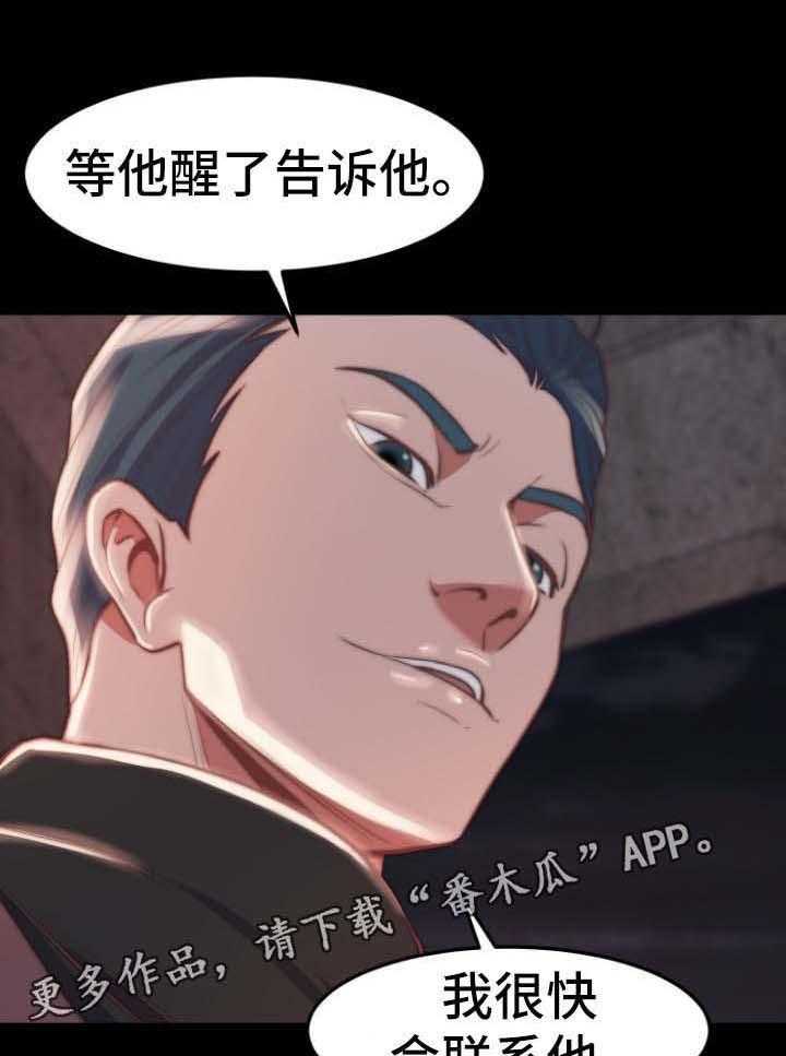 《刀俎生存》第39话 39_同一个反应 第37页