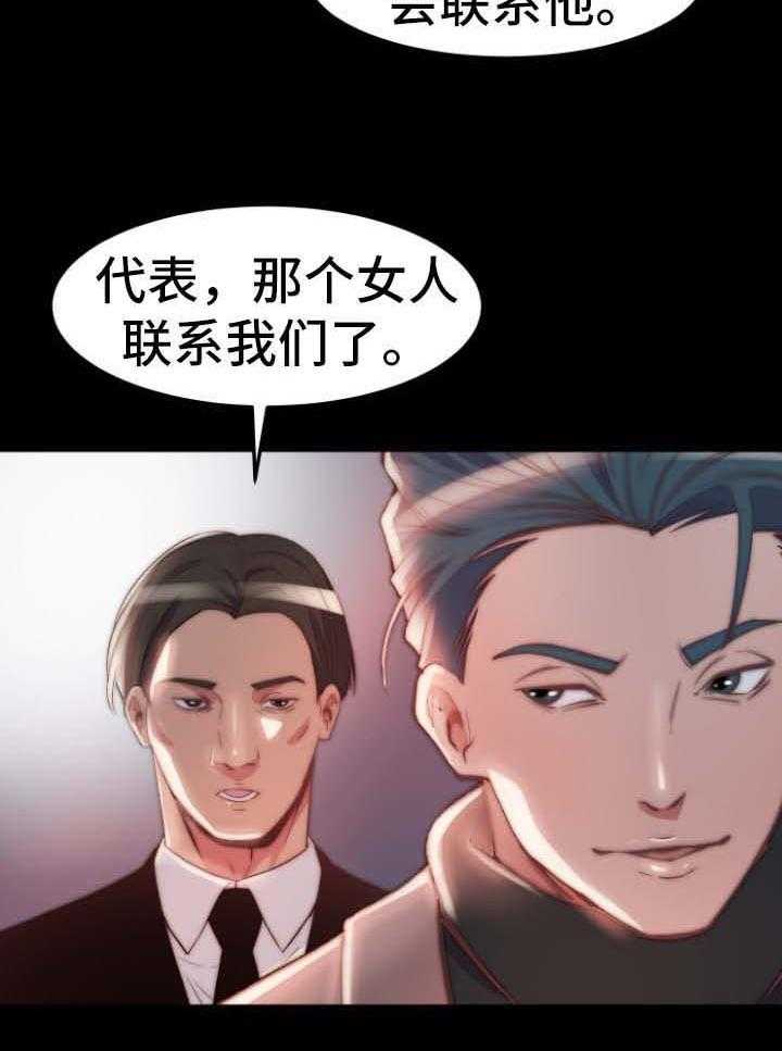 《刀俎生存》第39话 39_同一个反应 第38页
