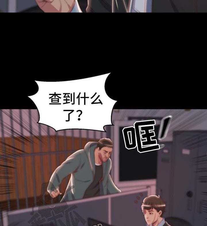 《刀俎生存》第39话 39_同一个反应 第3页