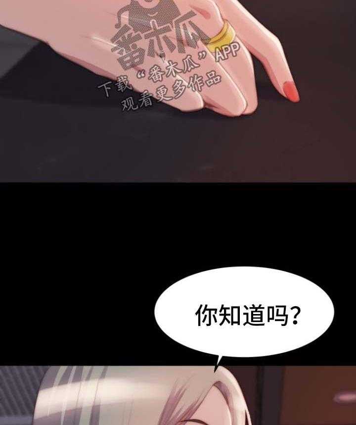《刀俎生存》第39话 39_同一个反应 第44页