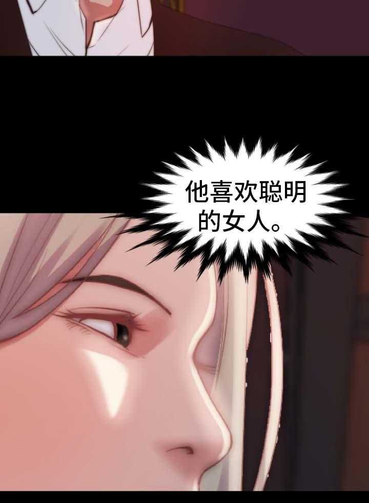 《刀俎生存》第39话 39_同一个反应 第47页