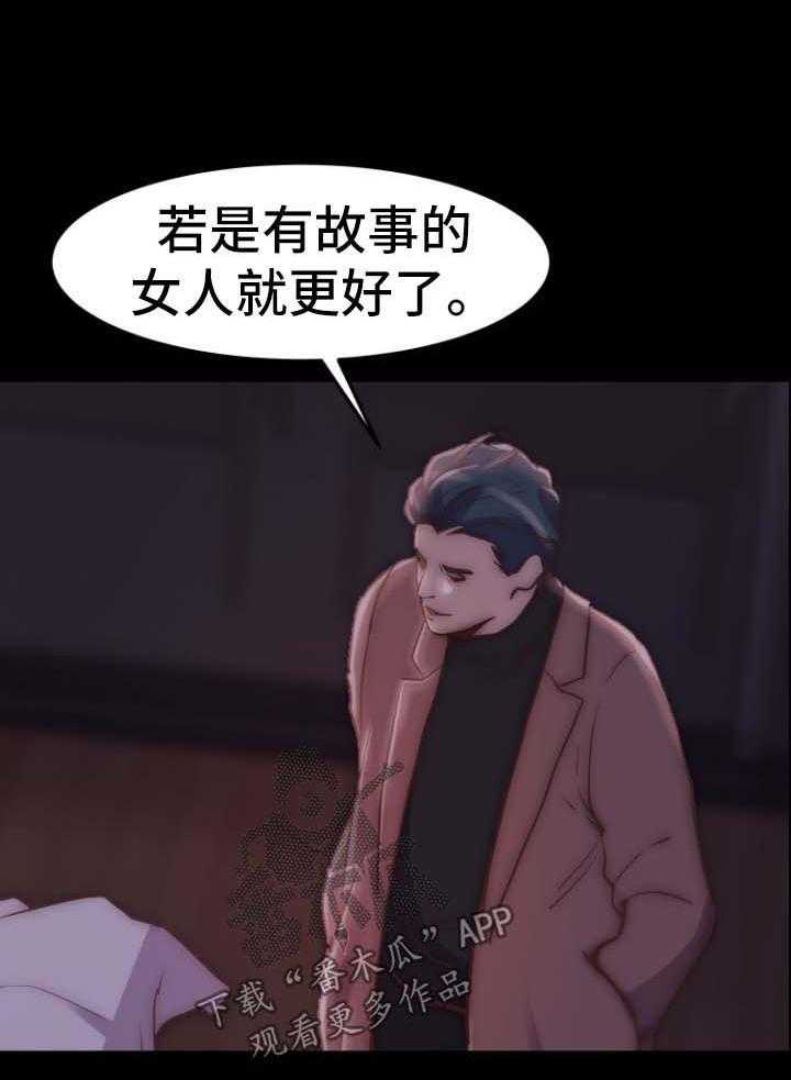 《刀俎生存》第39话 39_同一个反应 第48页