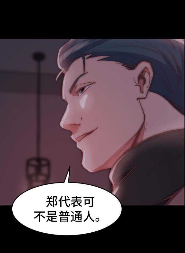 《刀俎生存》第39话 39_同一个反应 第49页