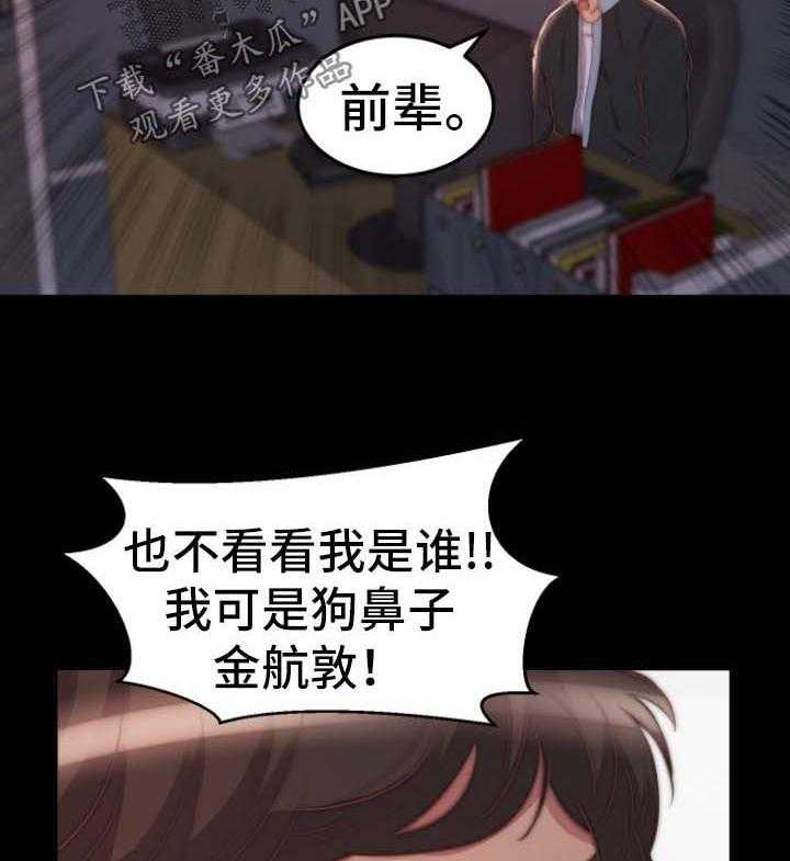 《刀俎生存》第39话 39_同一个反应 第4页