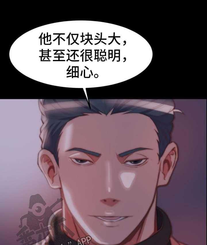 《刀俎生存》第39话 39_同一个反应 第50页