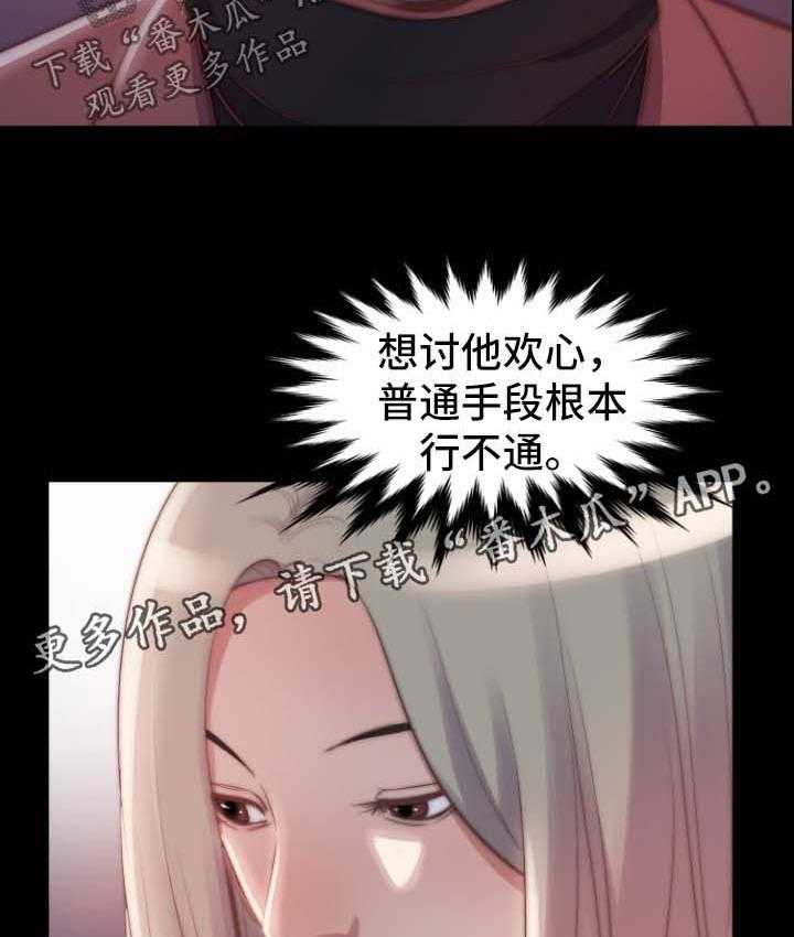 《刀俎生存》第39话 39_同一个反应 第51页