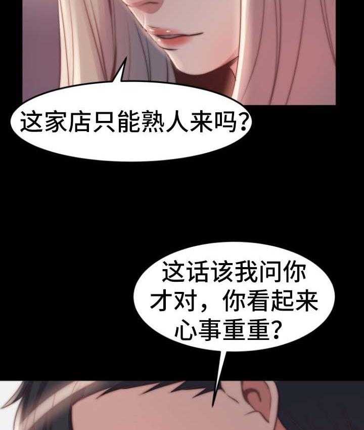《刀俎生存》第39话 39_同一个反应 第52页