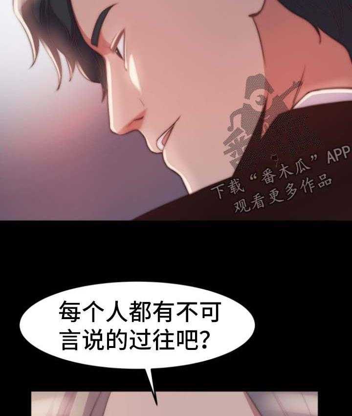 《刀俎生存》第39话 39_同一个反应 第53页