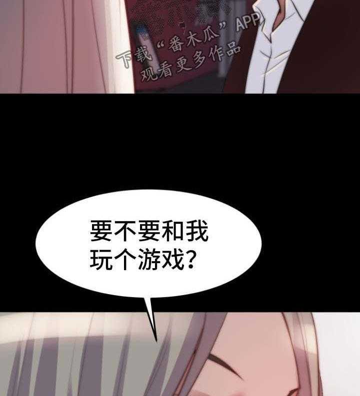 《刀俎生存》第39话 39_同一个反应 第56页