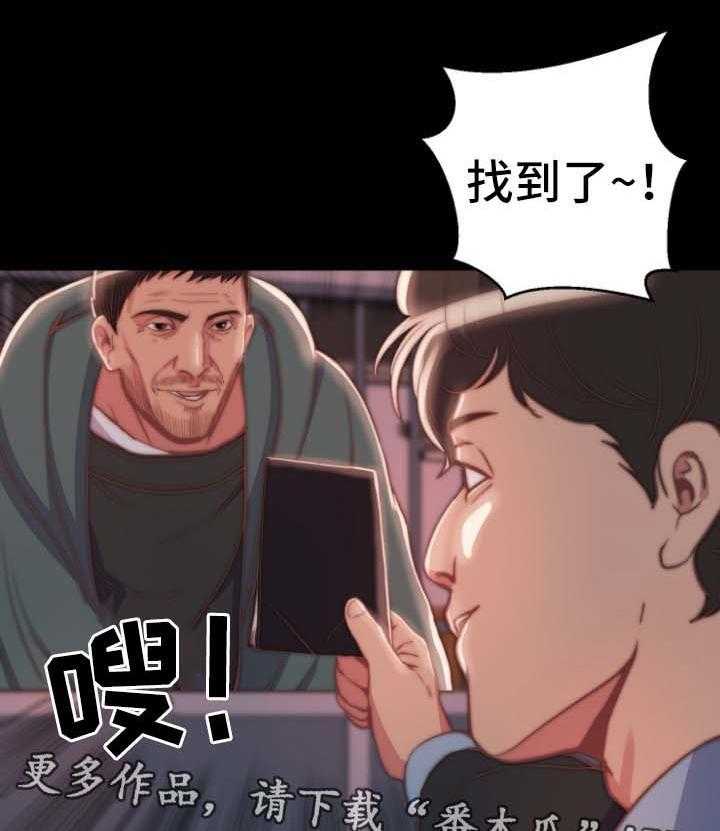 《刀俎生存》第39话 39_同一个反应 第6页