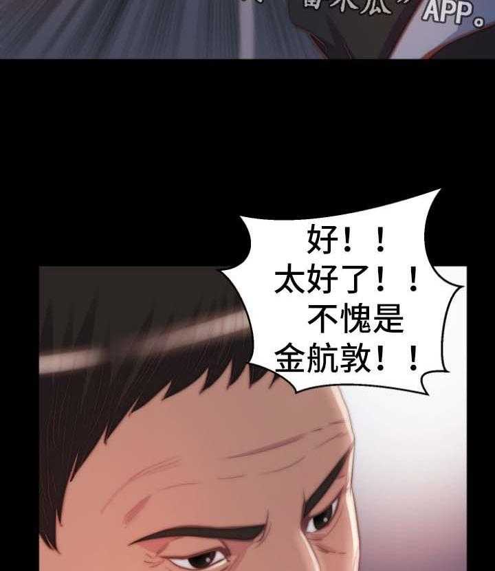 《刀俎生存》第39话 39_同一个反应 第7页