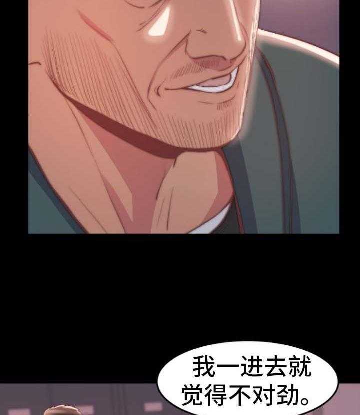 《刀俎生存》第39话 39_同一个反应 第8页