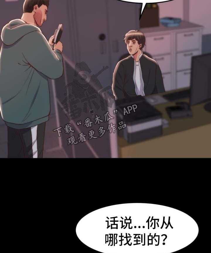 《刀俎生存》第39话 39_同一个反应 第9页