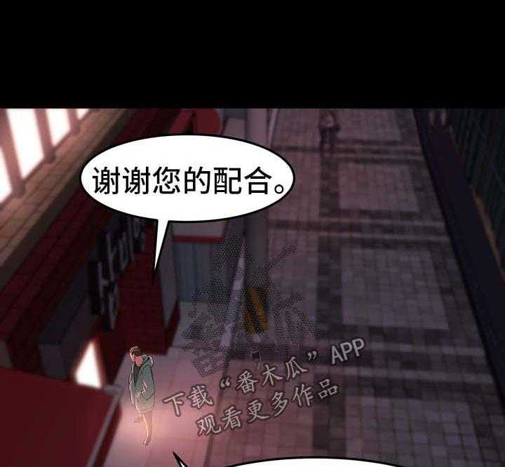 《刀俎生存》第40话 40_都市怪谈 第13页