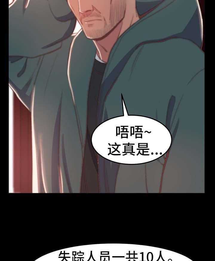 《刀俎生存》第40话 40_都市怪谈 第15页