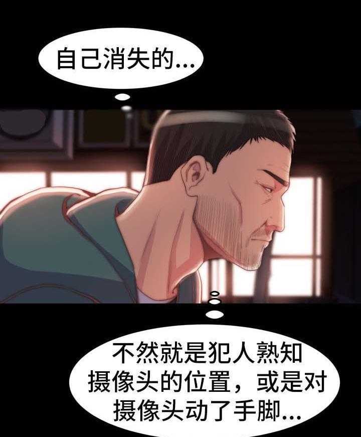 《刀俎生存》第40话 40_都市怪谈 第17页