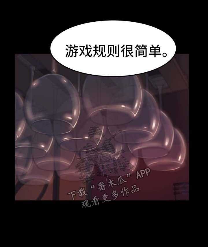 《刀俎生存》第40话 40_都市怪谈 第1页