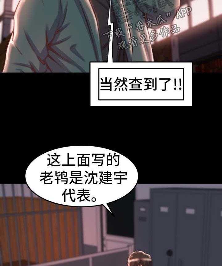 《刀俎生存》第40话 40_都市怪谈 第20页