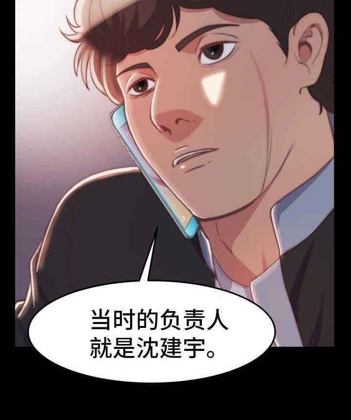 《刀俎生存》第40话 40_都市怪谈 第22页