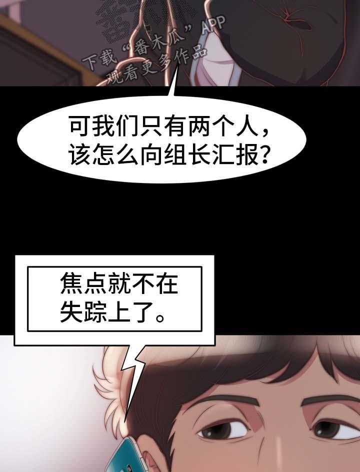《刀俎生存》第40话 40_都市怪谈 第26页