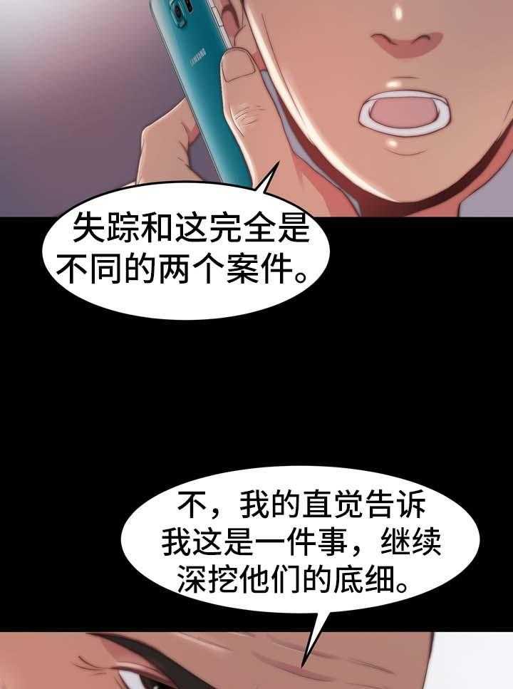《刀俎生存》第40话 40_都市怪谈 第27页