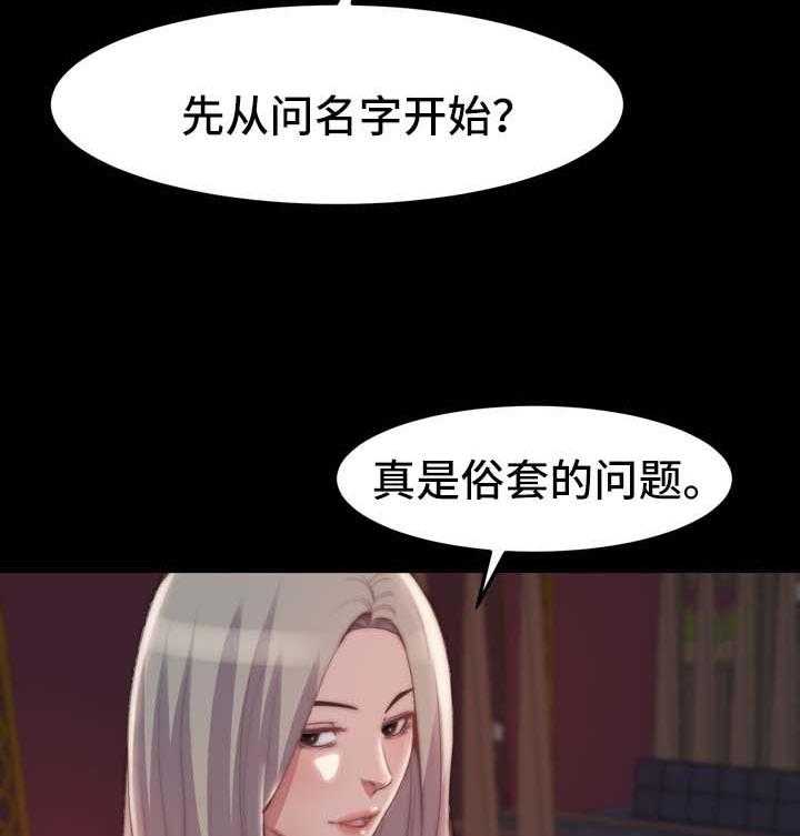 《刀俎生存》第40话 40_都市怪谈 第33页
