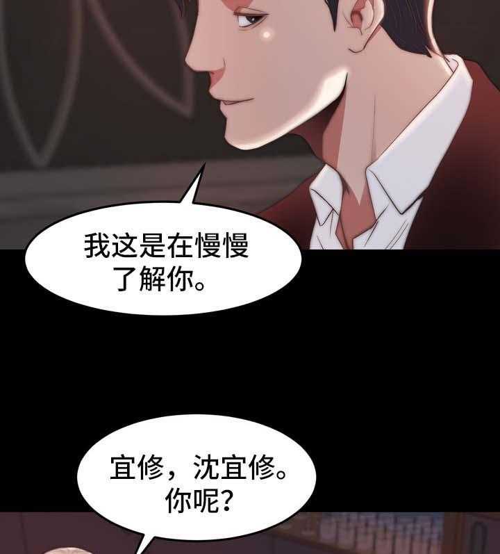 《刀俎生存》第40话 40_都市怪谈 第35页