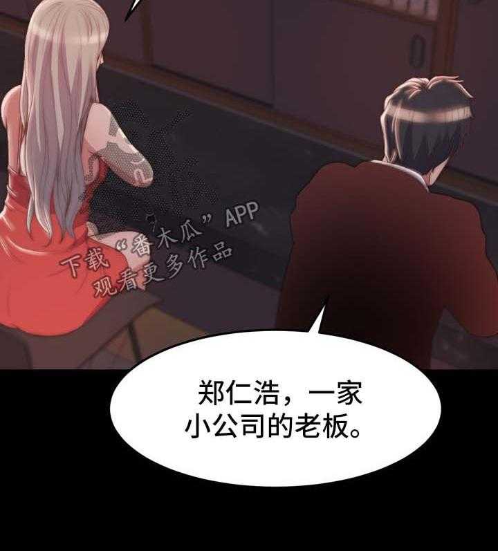 《刀俎生存》第40话 40_都市怪谈 第36页