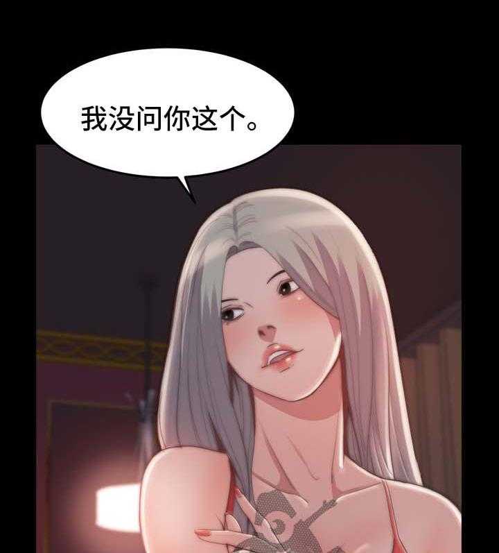 《刀俎生存》第40话 40_都市怪谈 第37页