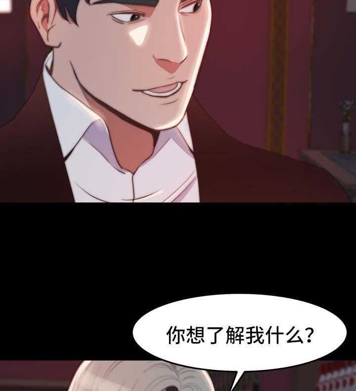 《刀俎生存》第40话 40_都市怪谈 第39页