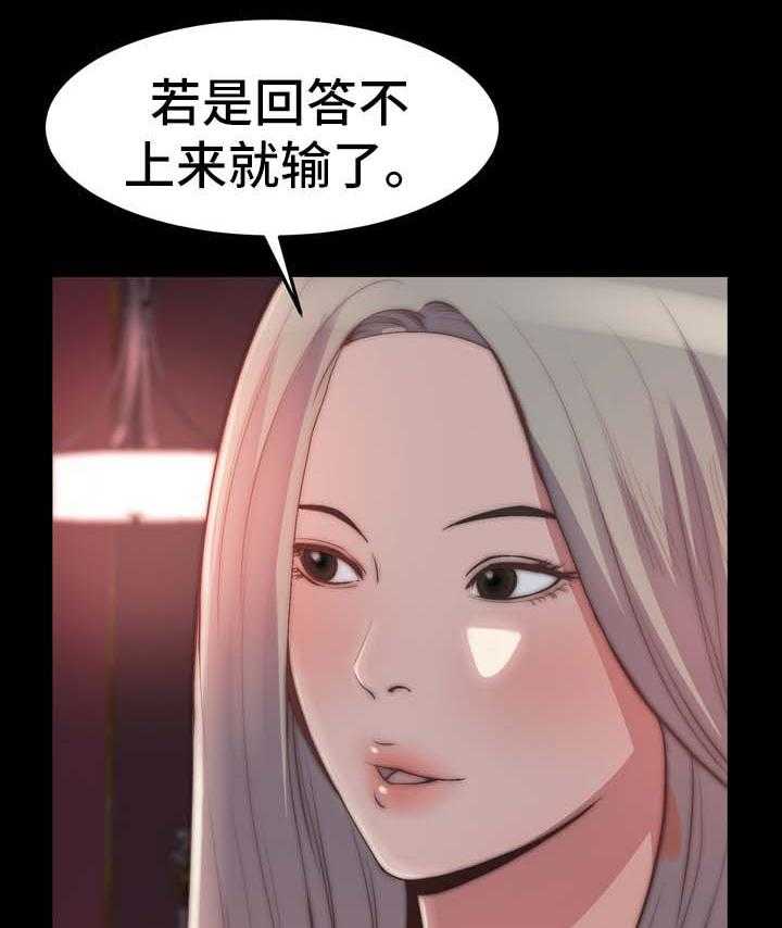 《刀俎生存》第40话 40_都市怪谈 第3页