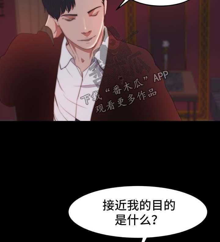 《刀俎生存》第40话 40_都市怪谈 第41页