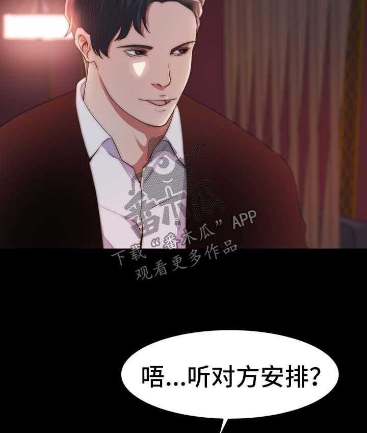 《刀俎生存》第40话 40_都市怪谈 第5页