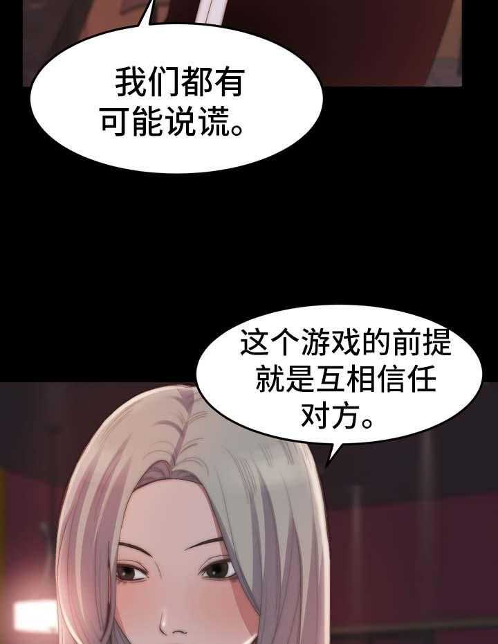 《刀俎生存》第40话 40_都市怪谈 第9页