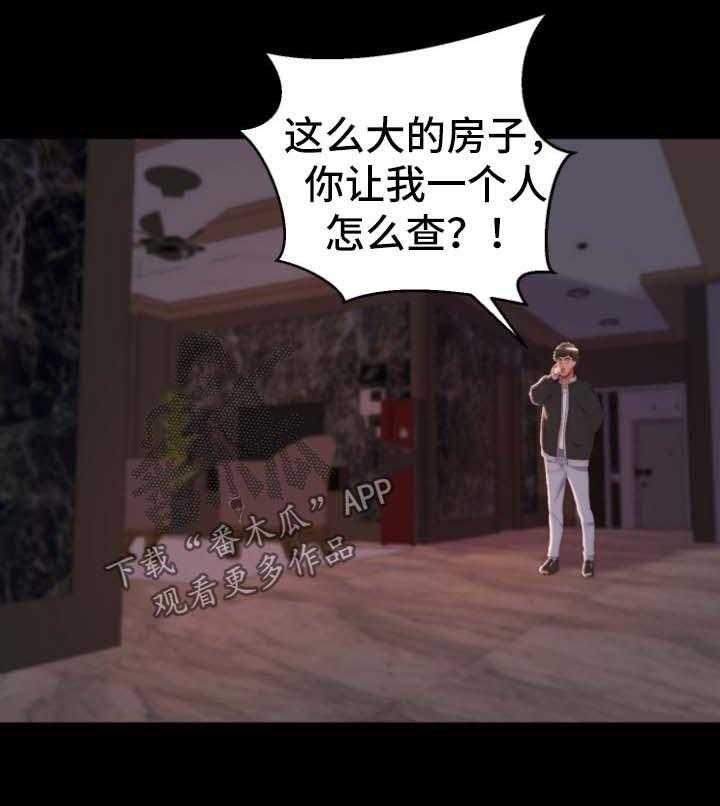 《刀俎生存》第38话 38_没有办法 第10页