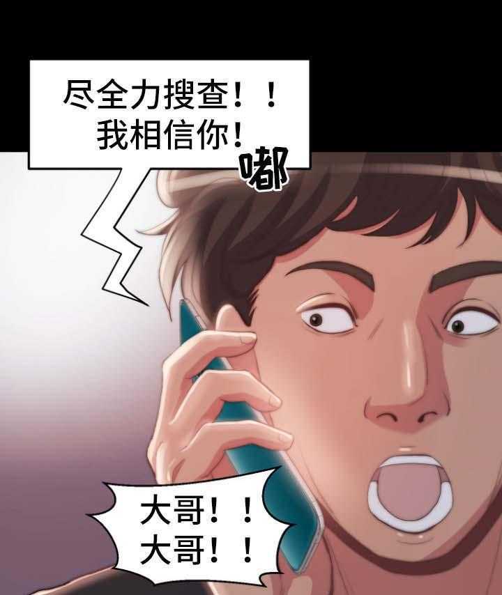 《刀俎生存》第38话 38_没有办法 第11页