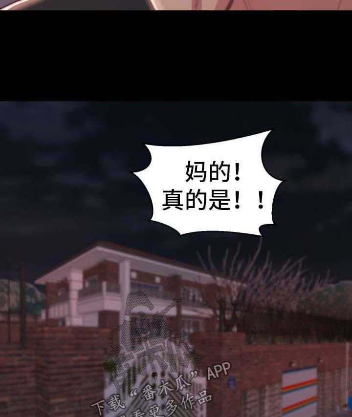 《刀俎生存》第38话 38_没有办法 第12页