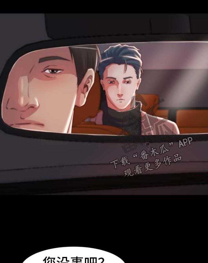 《刀俎生存》第38话 38_没有办法 第16页