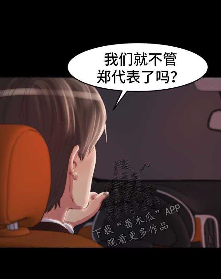 《刀俎生存》第38话 38_没有办法 第18页