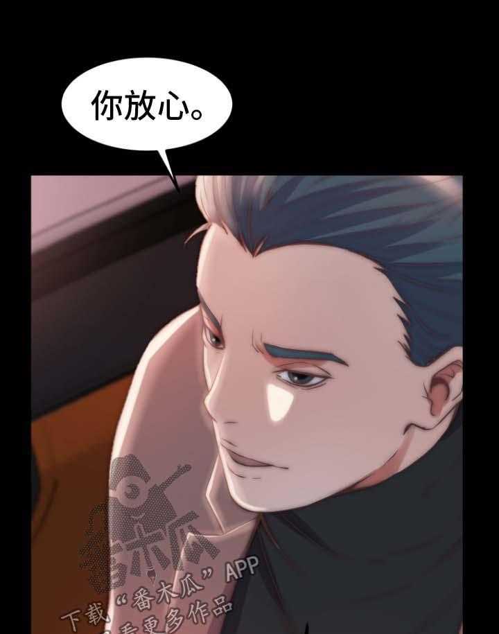 《刀俎生存》第38话 38_没有办法 第19页