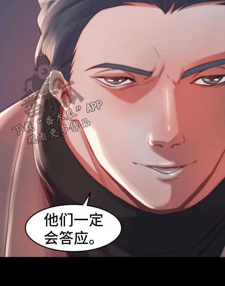 《刀俎生存》第38话 38_没有办法 第23页