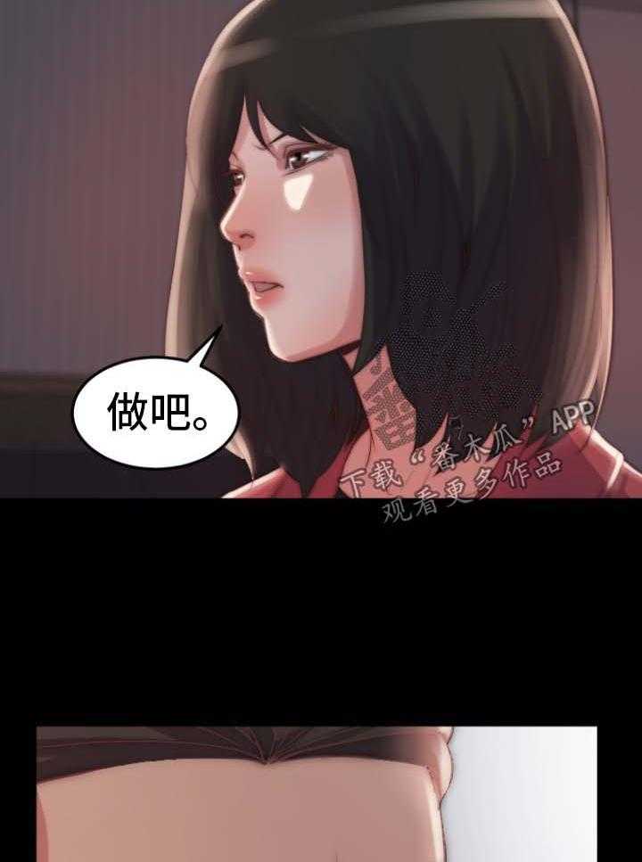 《刀俎生存》第38话 38_没有办法 第25页