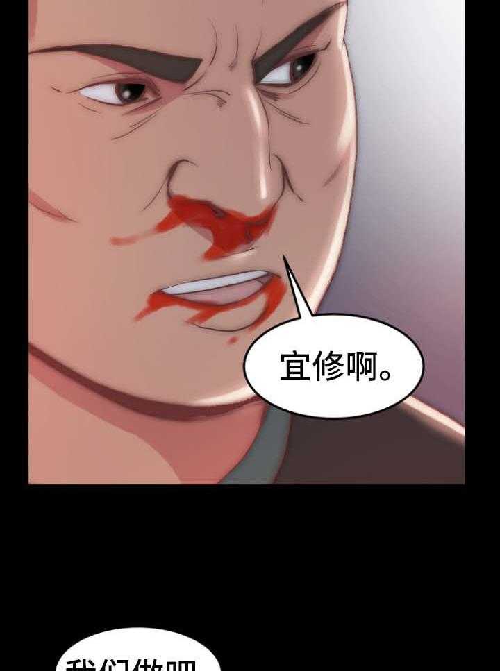 《刀俎生存》第38话 38_没有办法 第26页