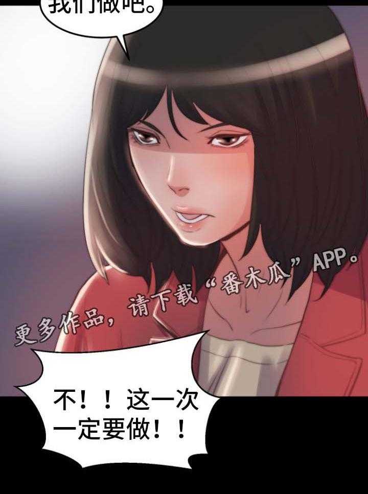 《刀俎生存》第38话 38_没有办法 第27页