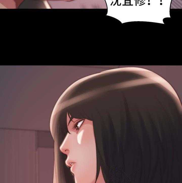 《刀俎生存》第38话 38_没有办法 第29页