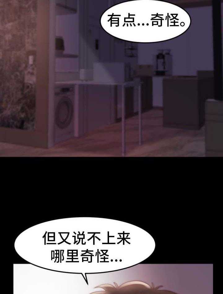 《刀俎生存》第38话 38_没有办法 第4页