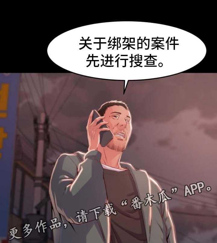 《刀俎生存》第38话 38_没有办法 第6页