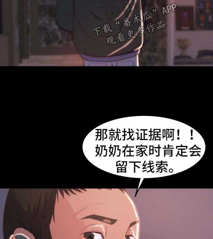 《刀俎生存》第38话 38_没有办法 第8页