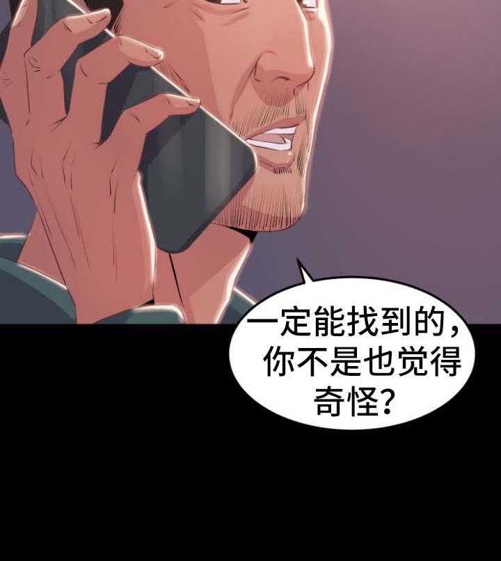 《刀俎生存》第38话 38_没有办法 第9页