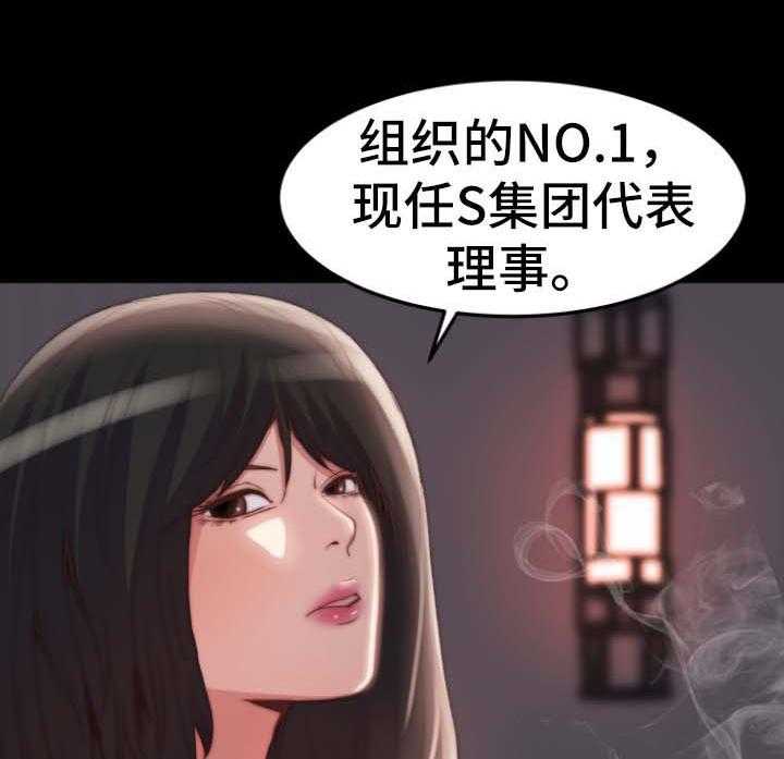 《刀俎生存》第37话 37_我是好人 第11页